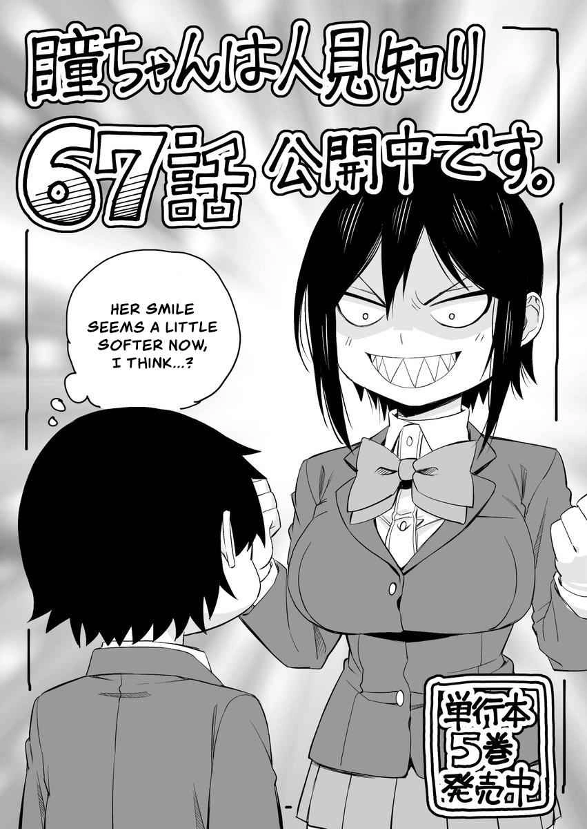 Hitomi-chan Is Shy With Strangers Chapter 67 13